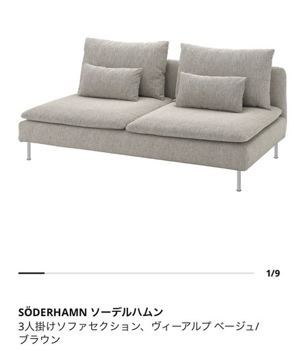 IKEA ソーデルハムン