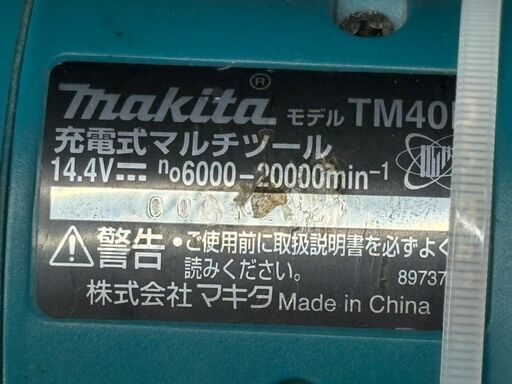 【中古】マキタ Makita TM40D 充電式マルチツール 14.4V バッテリ×2・充電器付き【ハンズクラフト佐賀】