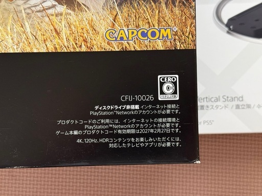  PlayStation 5 デジタル・エディション