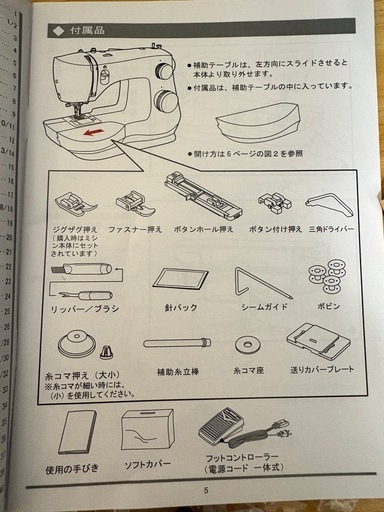 お取引中【美品】シンガー　ミシン