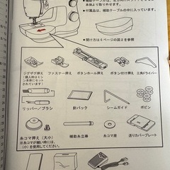 お取引中【美品】シンガー　ミシンの画像
