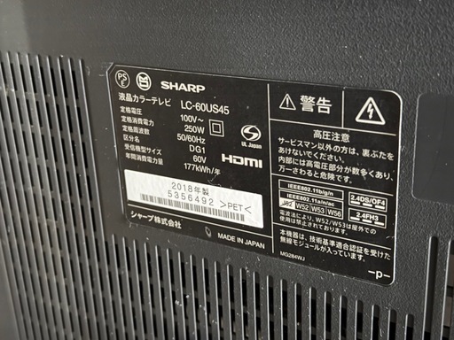 お話中　SHARP AQUOS 60インチ 4K 液晶テレビ LC-60US45 リモコン付属 地デジ受信確認済み 2018年製 中古