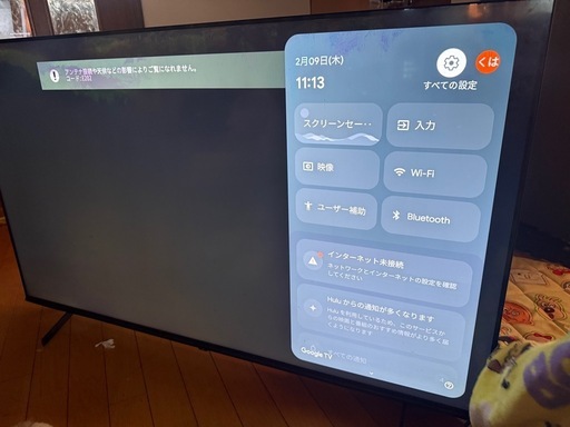 テレビ50インチ