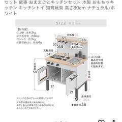 おもちゃキッチンの画像