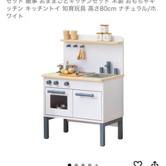 おもちゃキッチンの画像