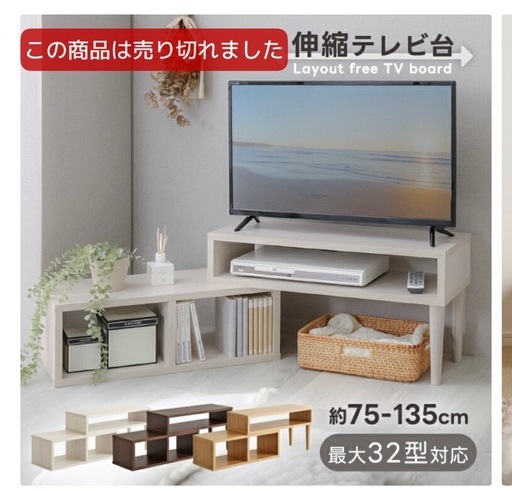 東芝 REGZA テレビとテレビ台 セット 