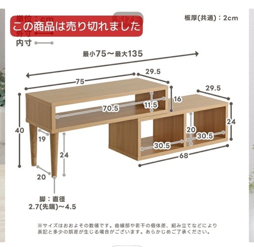 東芝 REGZA テレビとテレビ台 セット 