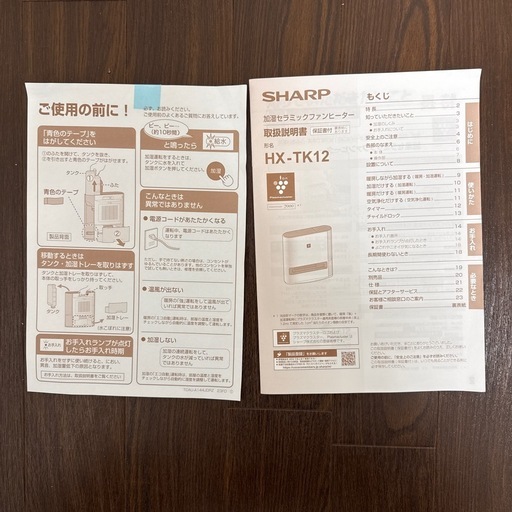 SHARP HX-TK12 加湿 空気清浄 セラミックファンヒーター 交換部品付