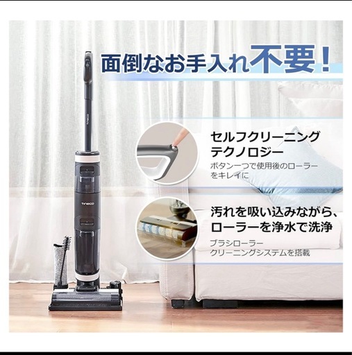 【美品】Tineco 水拭き掃除機 Floor One S3　ほぼ使ってません