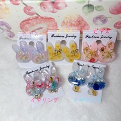 うさぎ♡ピアス（ポップ）の画像