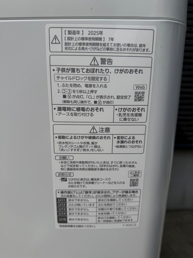2025年製★ほぼ新品★パナソニック　洗濯機　5KG 最新モデル　一人暮らし