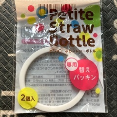 新品未使用　ピジョン  ぷちストローボトル　替えパッキン　1個の画像