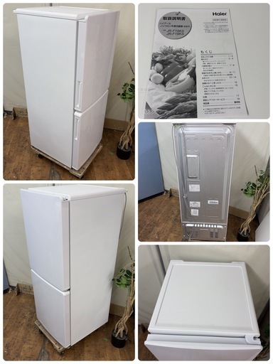 【?買取市場 1年保証 ジモティー限定特別価格】R714 ☀️ 2025年製の高年式♪ Haier / ハイアール 冷蔵庫 (225L