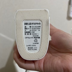 デスクライトの画像