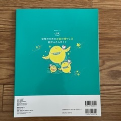 開封済☆新NISAの画像