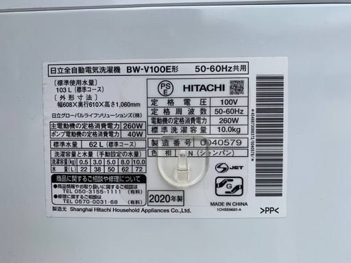 HITACHI 全自動電気洗濯機　BW-V100E