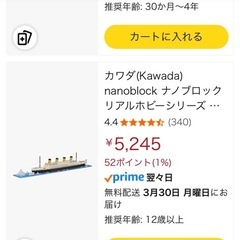 タイタニック号の画像