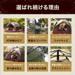 【新品・未使用】　ワンタッチテント　4人okの画像