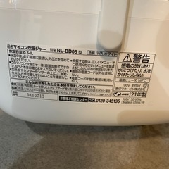 【ジモティー割】象印　2021年製　3合炊き　炊飯器（ID1995）の画像