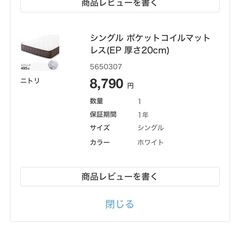 【値下げ交渉可】ニトリ　シングルベッドフレーム+マットレスの画像