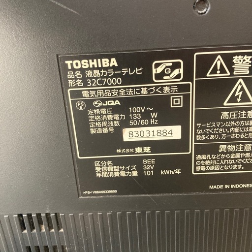 東芝液晶テレビレグザ