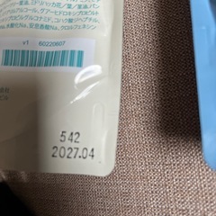 ドテラ シャンプー コンディショナーセット　おまけ付きの画像