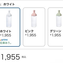 2本セット　HARIO(ハリオ) カークボトル 1200ml ホワイト 樹脂製 縦横 ピッチャー 茶こし付き 日本製の画像