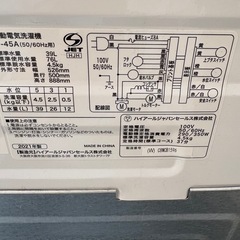 ハイアール　洗濯機　2021年製の画像