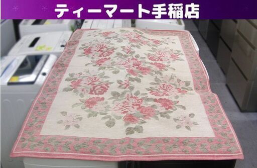 希少 LAURA ASHLEY  ラグ 170×110cm アルバティーン柄 ベルギー製 ローラアシュレイ マット カーペット 薔薇 花 札幌 手稲