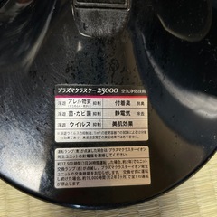 シャープ     SHARP プラズマクラスターイオン発生機 ベッドサイドライト  高濃度プラズマクラスター25000搭載 フレキシブルアーム の画像