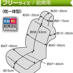 シートカバー 車 汎用 軽自動車用 普通車 フリーサイズ 前席2枚 ストレッチ撥水の画像