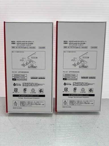 新品　AQUOS wish 5 SH-52F SIMフリー