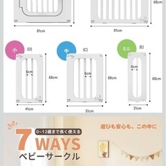 ベビーサークル（受け渡し予定者内定）の画像