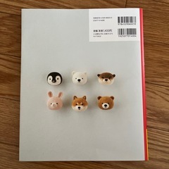 新品☆羊毛フェルト基礎BOOKの画像