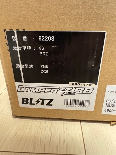ZN6 86 GR 86 BRZ BLITZ DAMPER ZZ-R BB 新品