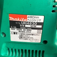 マキタ
ヘッジトリマ　　生垣　剪定　UH4830の画像
