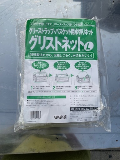 グリーストラップ・バスケット用水切りネット