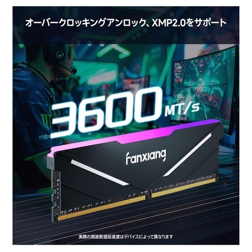 Fanxiang DDR4 3600Mhz 16GBx2枚（32GB）