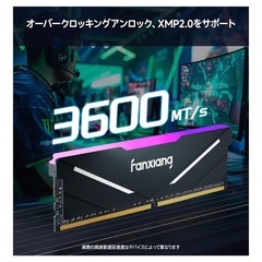 Fanxiang DDR4 3600Mhz 16GBx2枚（32GB）の画像