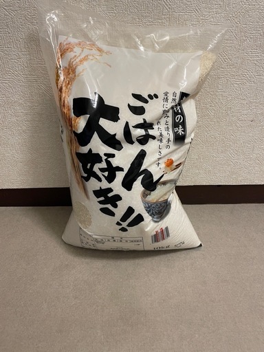 お米です