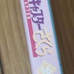 [3/30まで] カードキャプターさくら DVDの画像