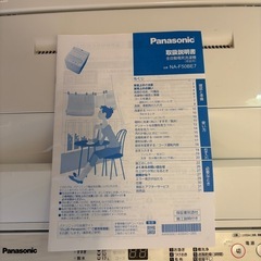 (3/29お渡し)洗濯機5kgの画像