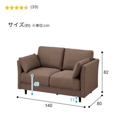 ニトリ 2人用布張りソファ 新品カバー(CA10 DR-DMO)の画像