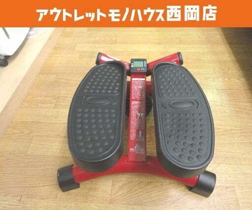 健康ステッパー ナイスデイ ND-1R ショップジャパン エクササイズ レッド 筋トレ 室内運動 札幌 西岡店