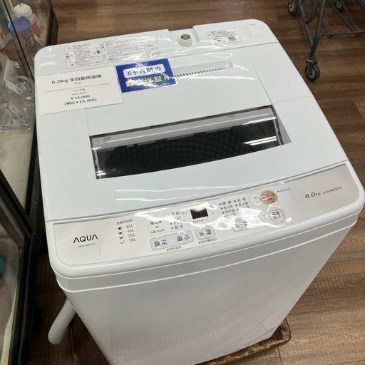 安心の6ヶ月保証】 AQUA 6.0kg全自動洗濯機 2021年製 (トレファク東浦 