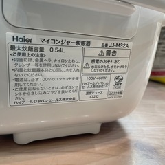 【ハイアール炊飯器】【3合炊き】2022年製★クリーニング済み/6ヶ月保証付き【管理番号0328】野の画像