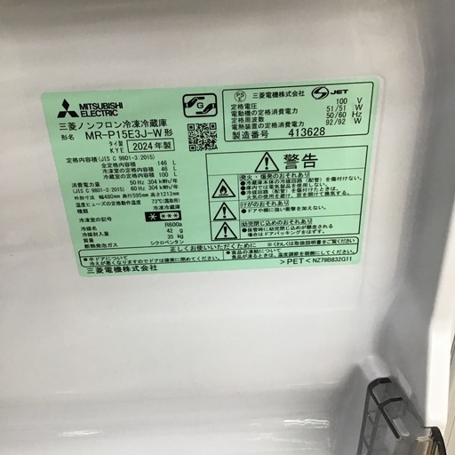 #D-10【ご来店頂ける方限定】MITUBISHIの2ドア冷凍冷蔵庫です