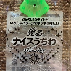 ①光る うちわ３個セットの画像