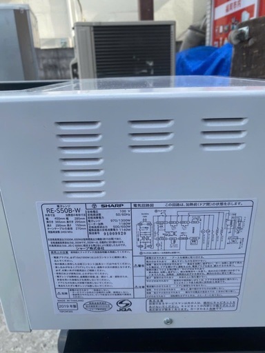 電子レンジ ホワイト系 RE-S50B-W [15L]
