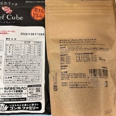 新品　犬　おやつ　おもちゃセットの画像